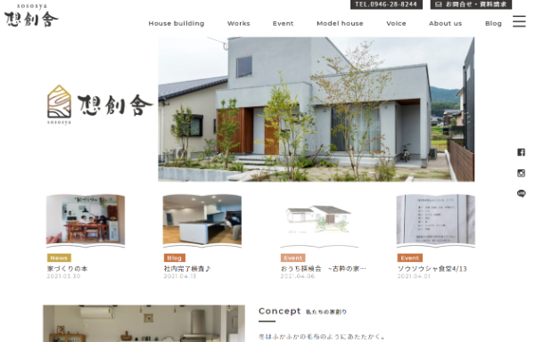 手嶋組（想創舎）の画像